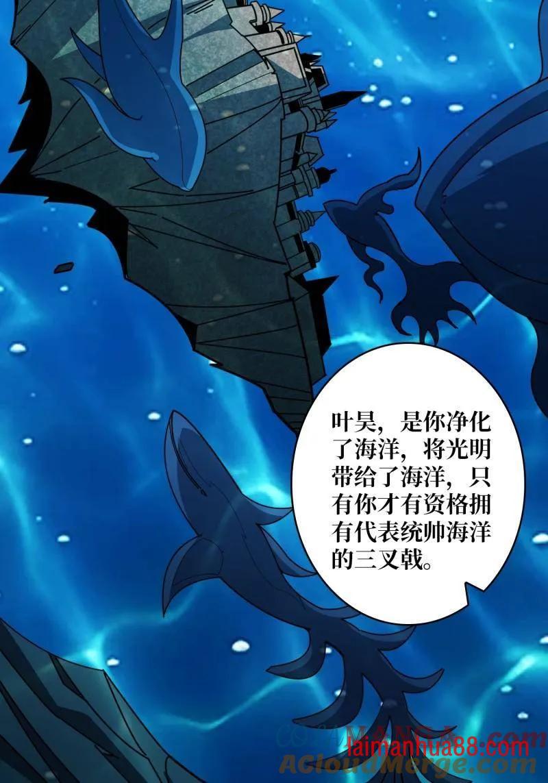 第522话 海洋之王 第52页