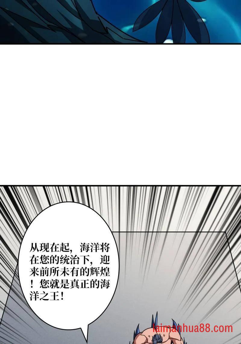 第522话 海洋之王 第53页