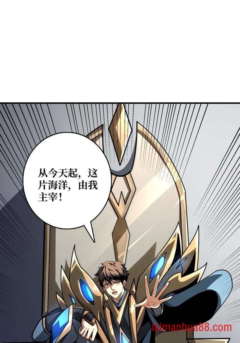 第522话 海洋之王 第60页
