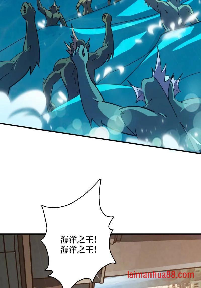 第522话 海洋之王 第65页