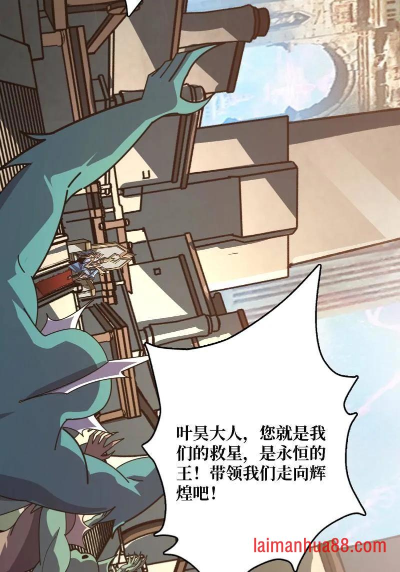 第522话 海洋之王 第66页