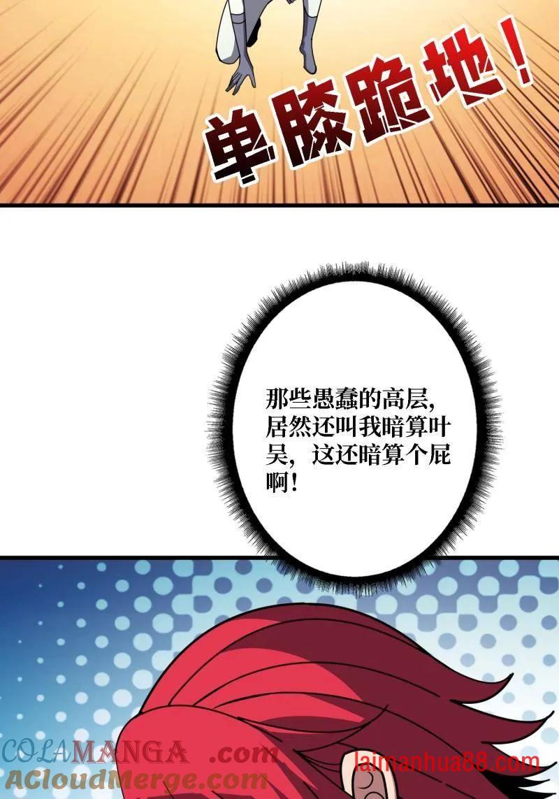 第522话 海洋之王 第70页