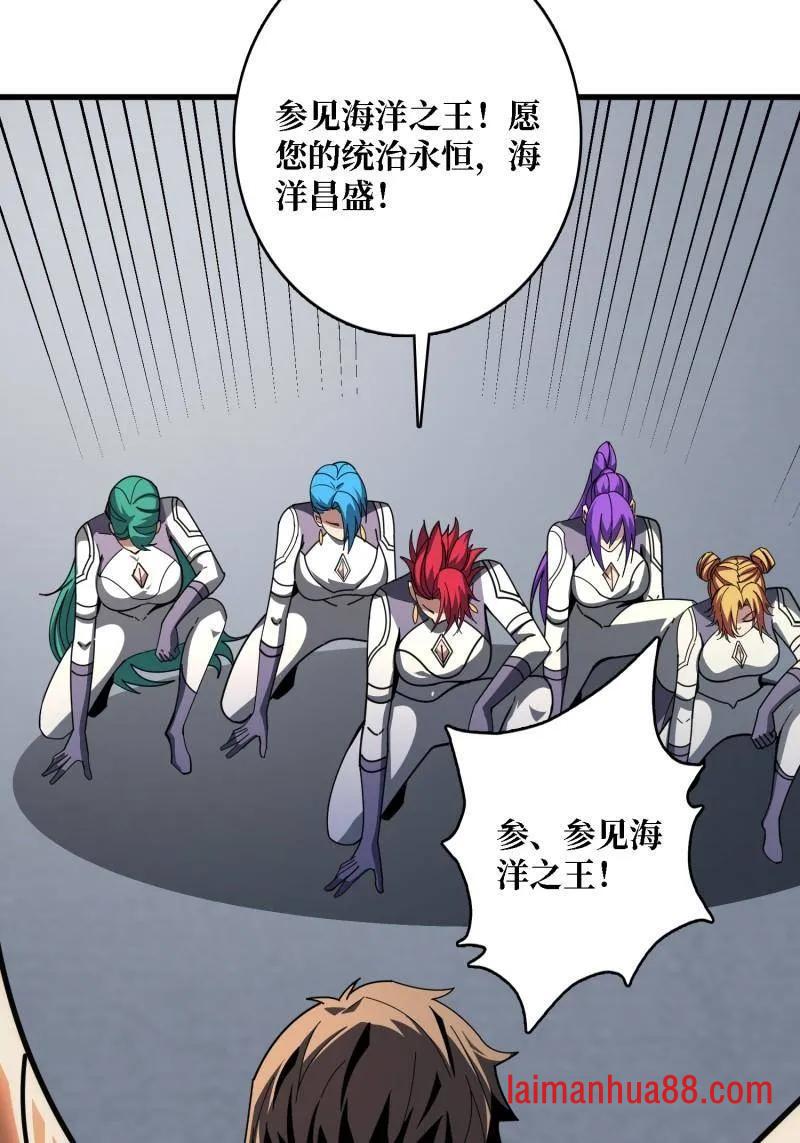 第522话 海洋之王 第72页