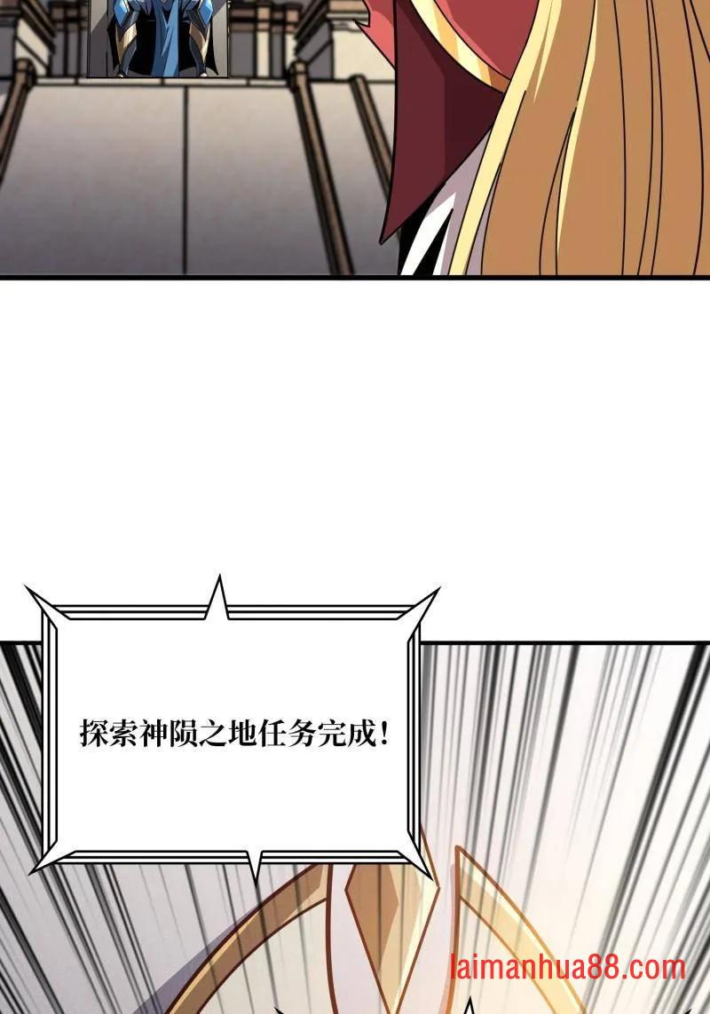 第522话 海洋之王 第75页