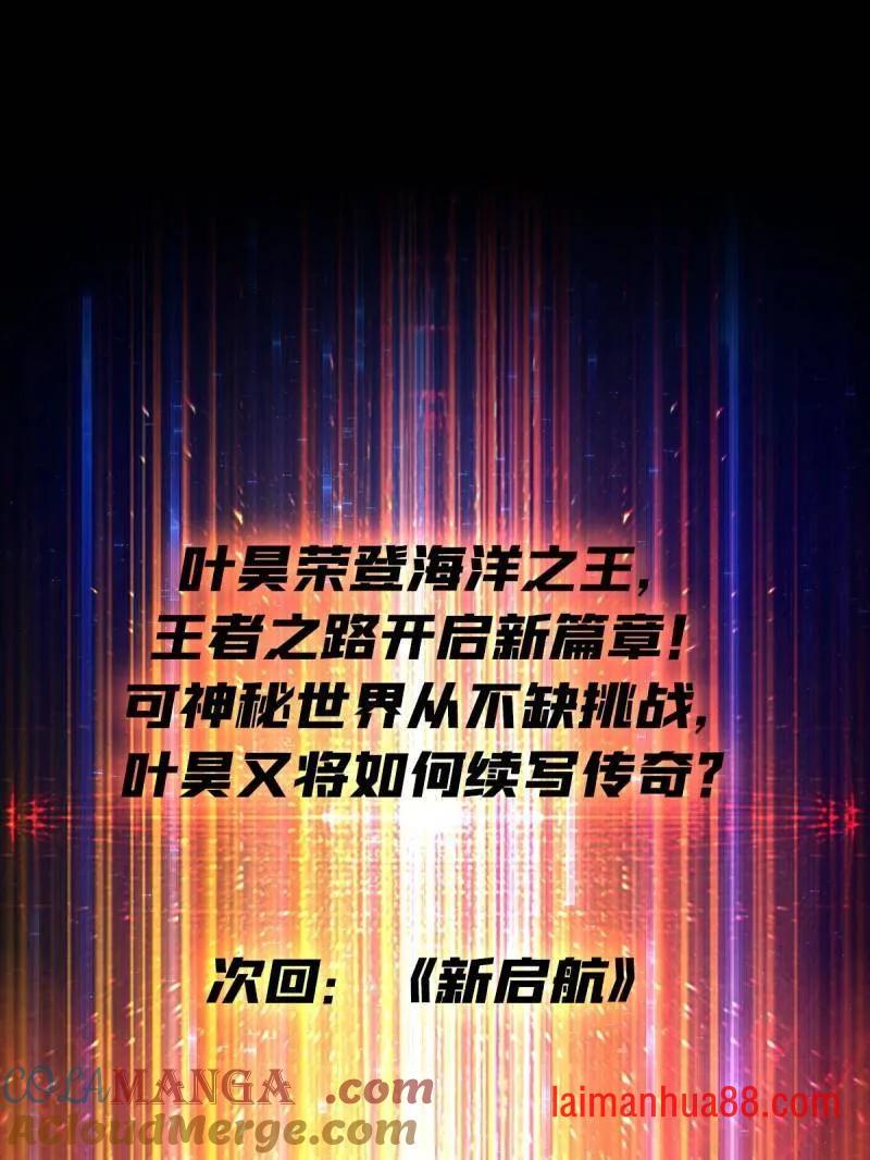 第522话 海洋之王 第79页