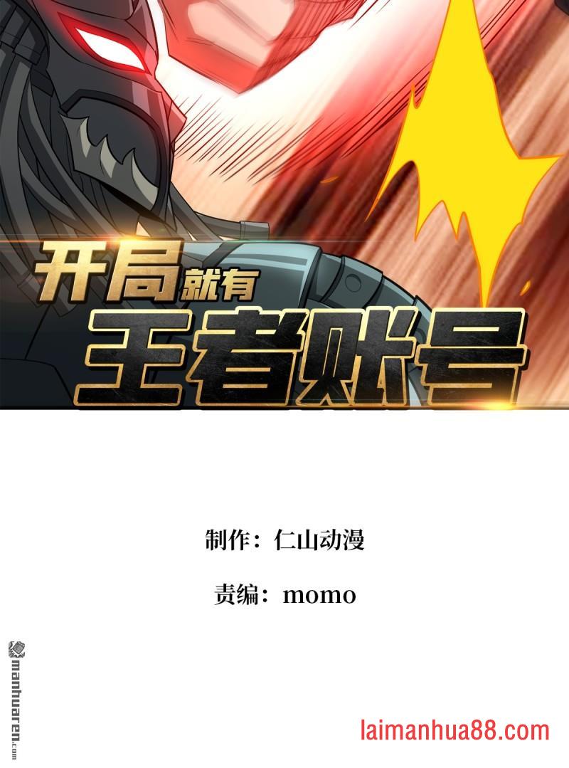 第561话 极限逆转 第2页