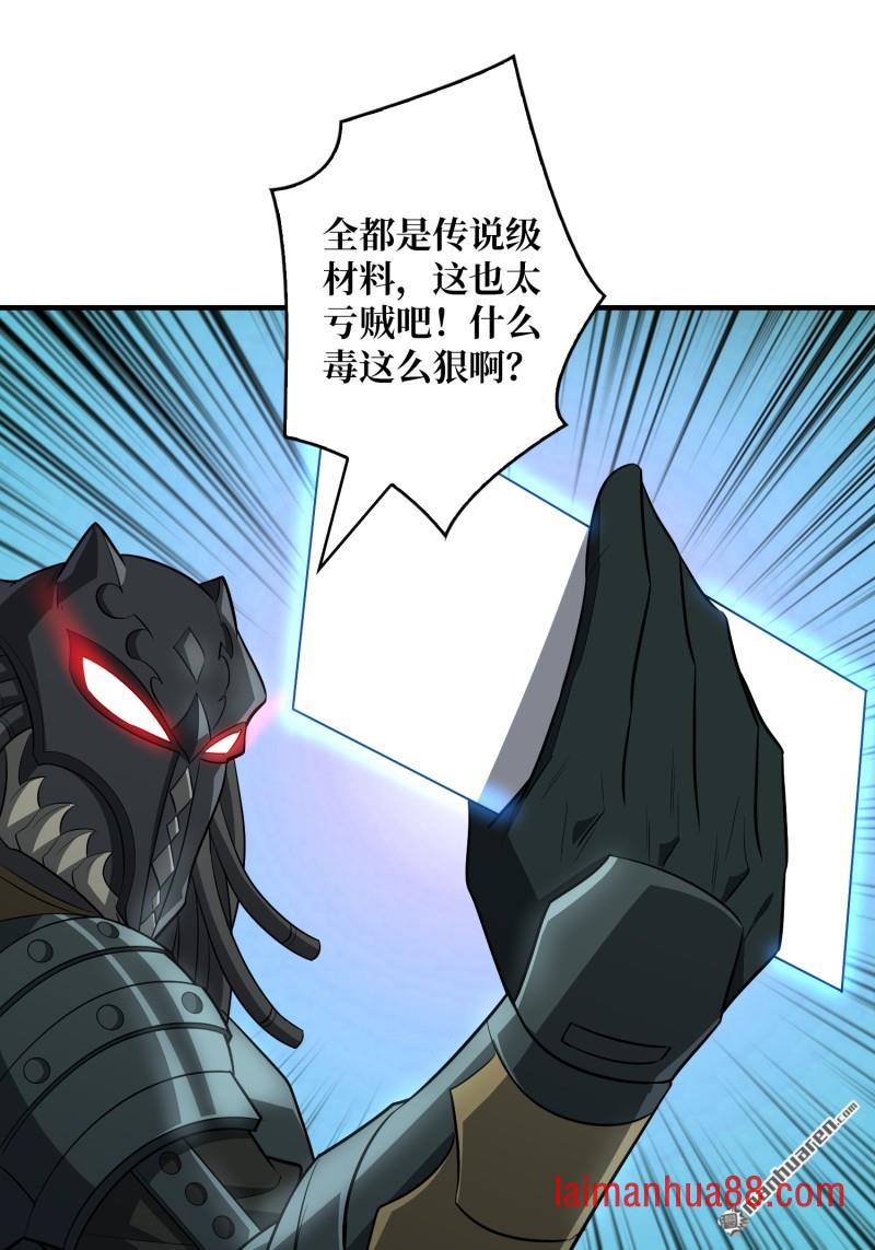 第561话 极限逆转 第3页
