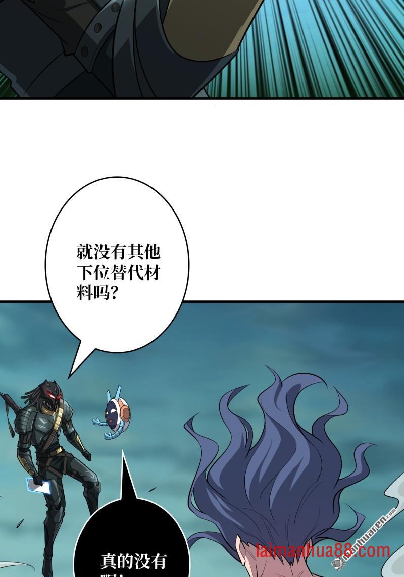 第561话 极限逆转 第4页