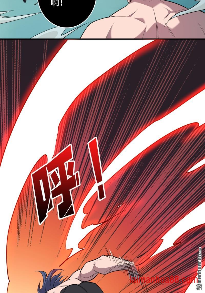 第561话 极限逆转 第5页