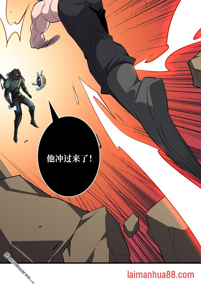 第561话 极限逆转 第6页