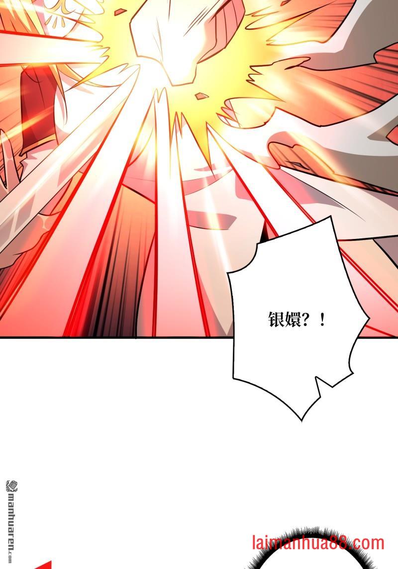 第561话 极限逆转 第9页
