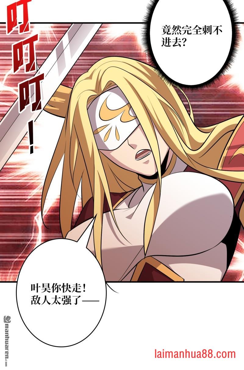 第561话 极限逆转 第10页