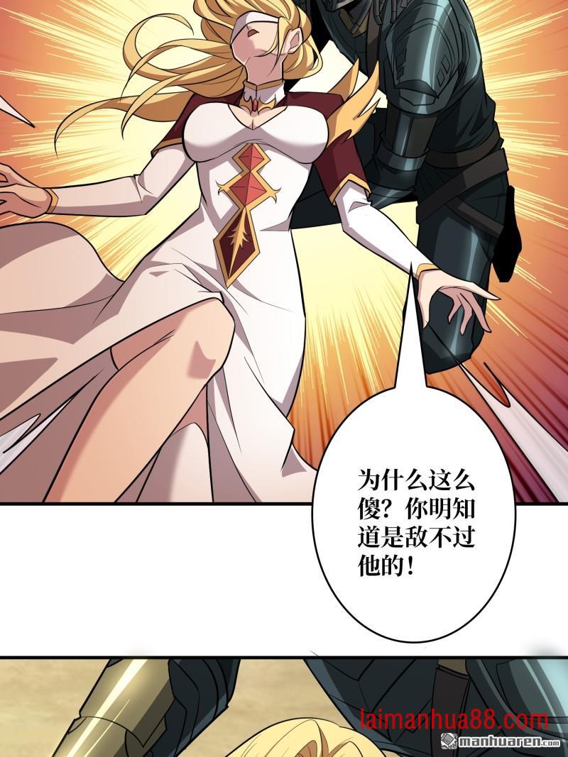 第561话 极限逆转 第13页