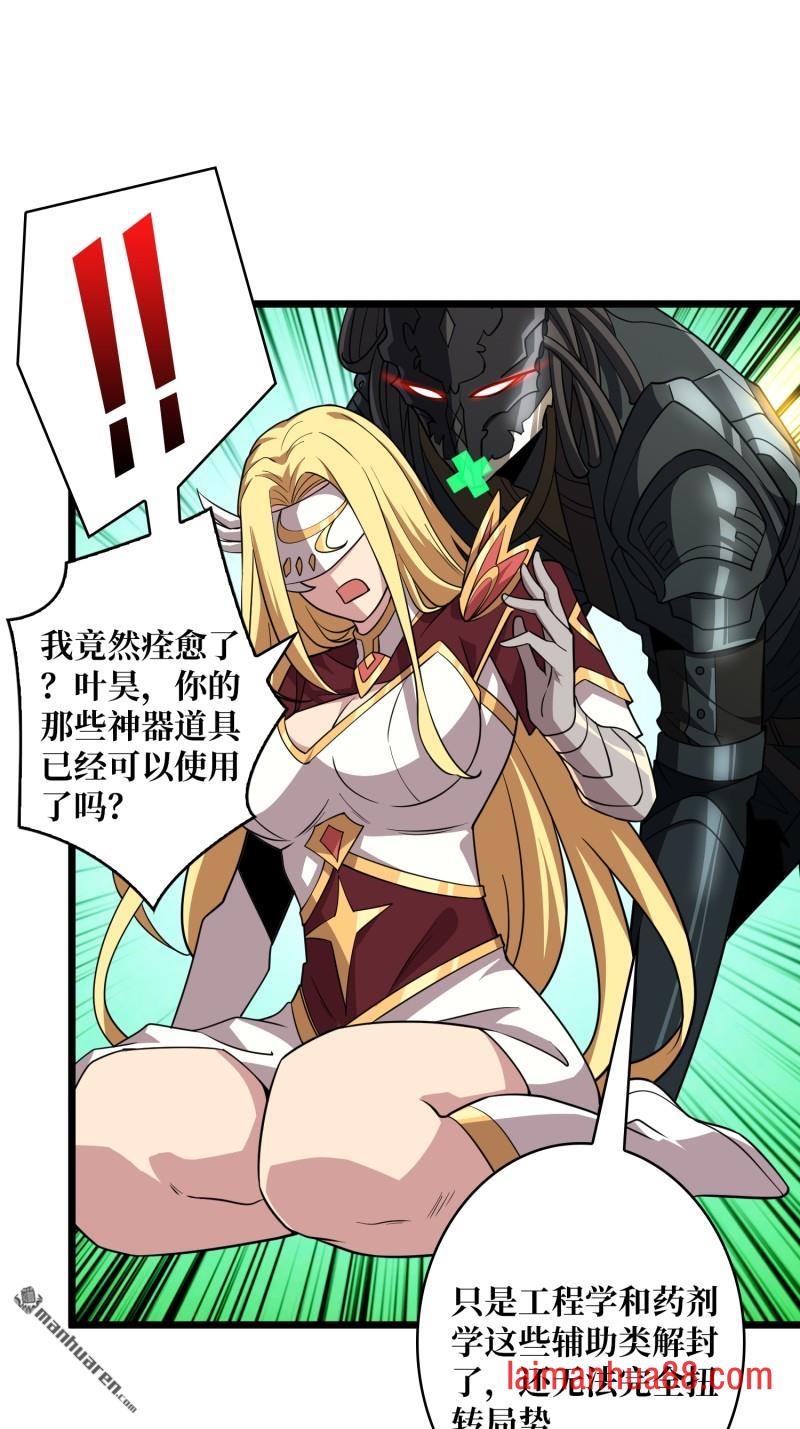 第561话 极限逆转 第19页