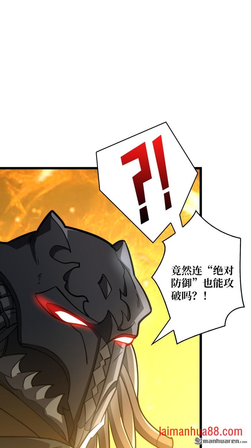 第561话 极限逆转 第21页