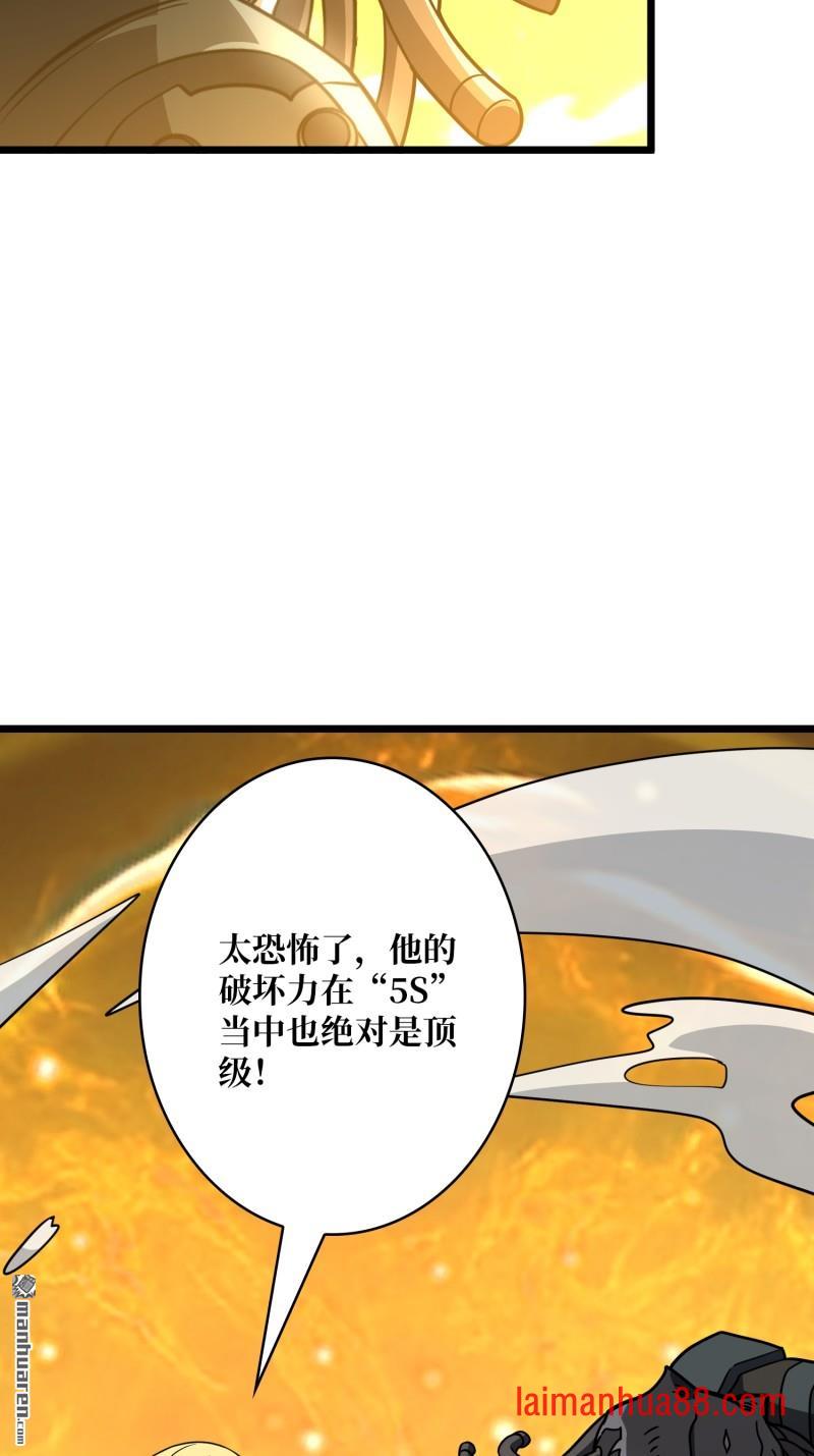 第561话 极限逆转 第22页