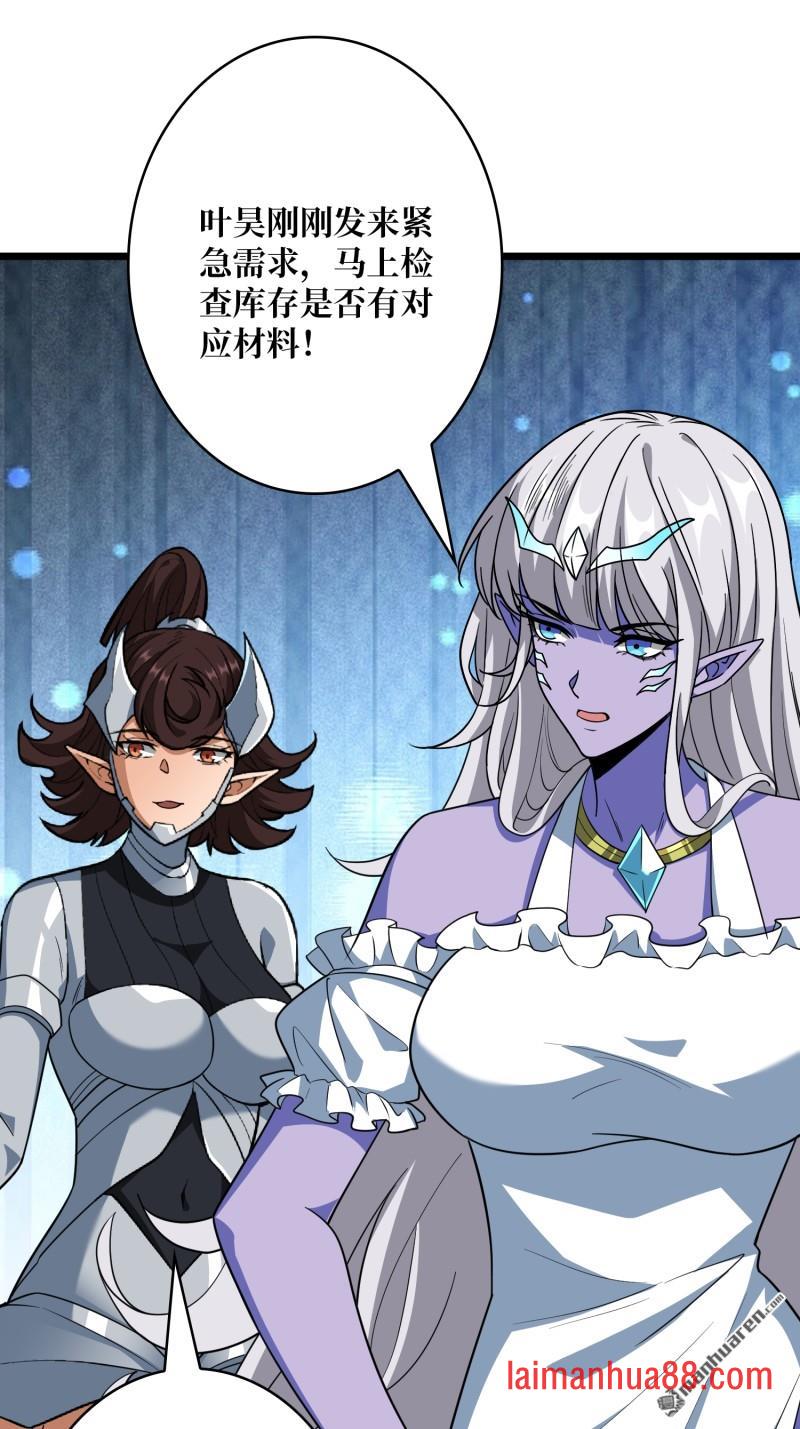 第561话 极限逆转 第25页