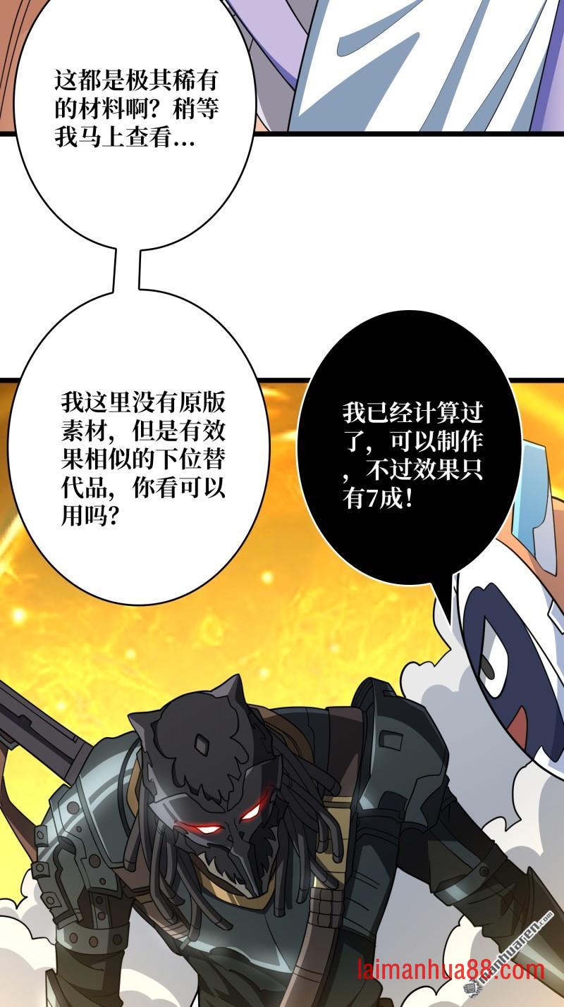 第561话 极限逆转 第26页