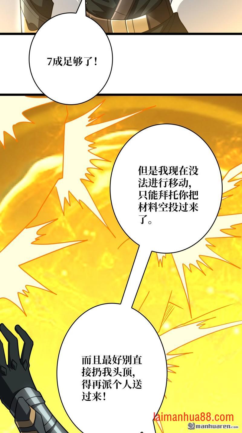 第561话 极限逆转 第27页