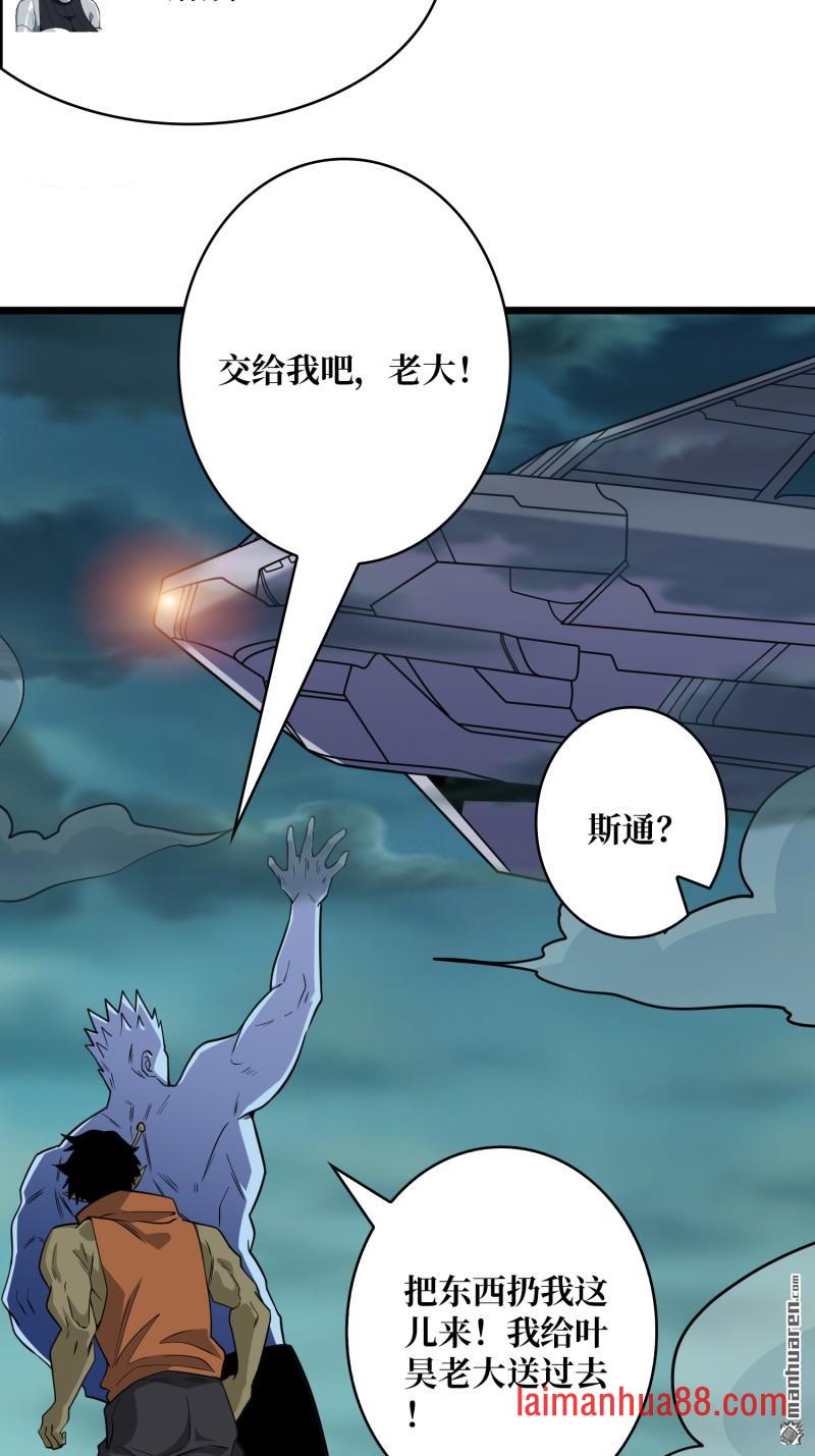 第561话 极限逆转 第29页