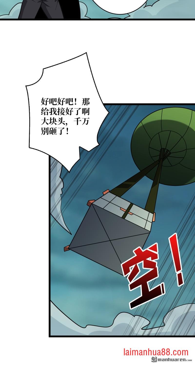 第561话 极限逆转 第30页