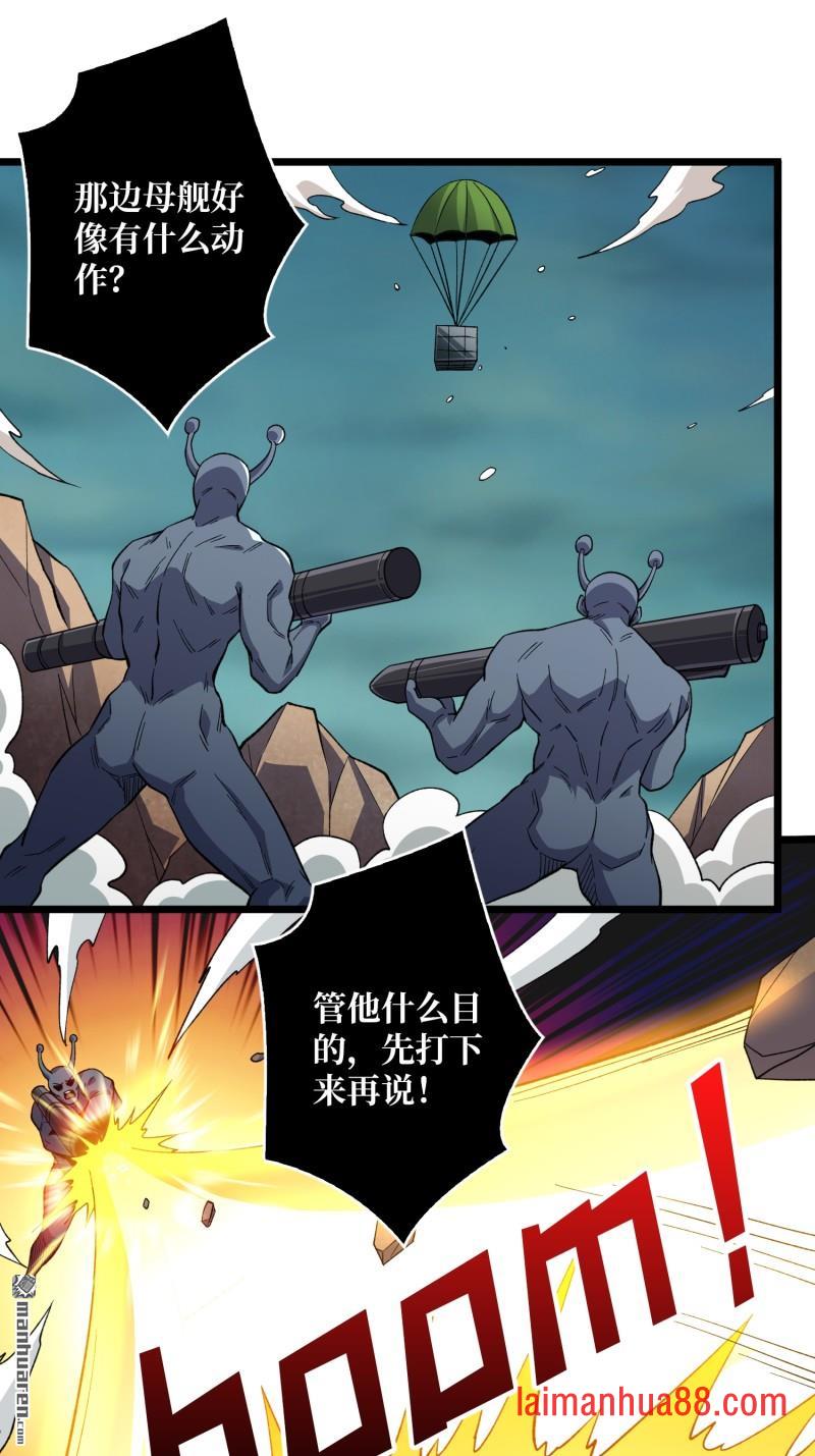 第561话 极限逆转 第31页