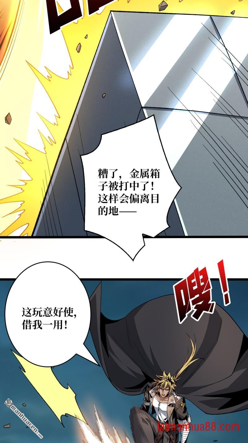 第561话 极限逆转 第32页