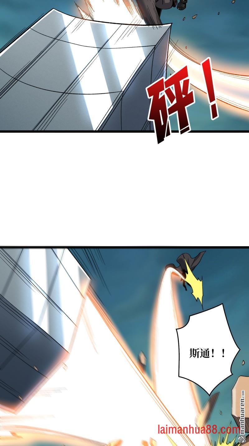 第561话 极限逆转 第33页