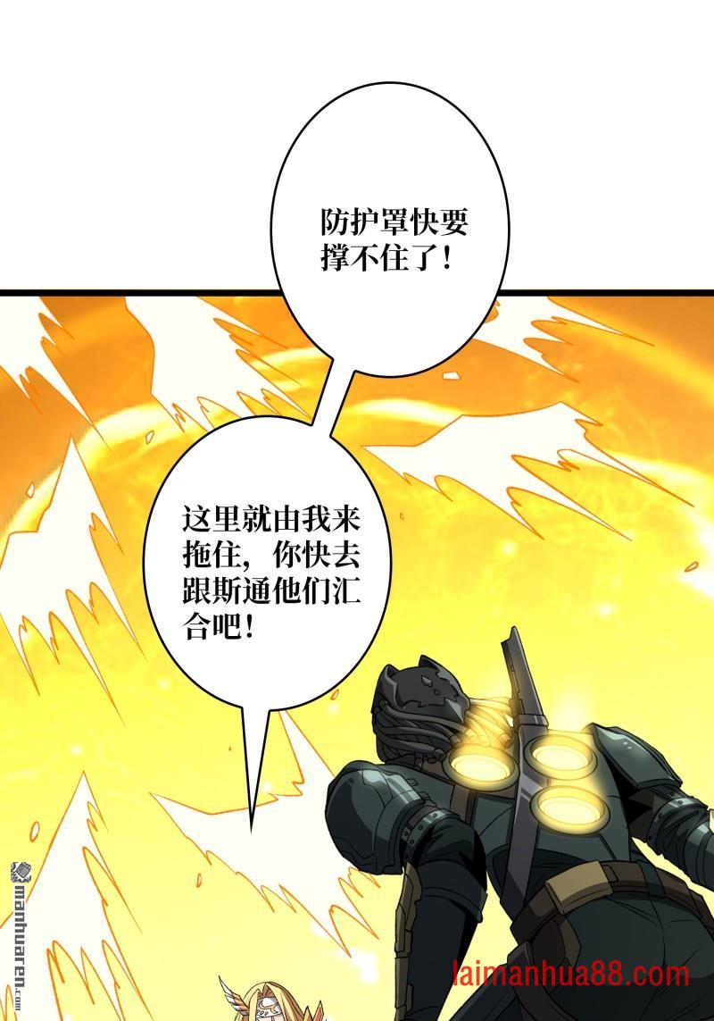 第561话 极限逆转 第38页