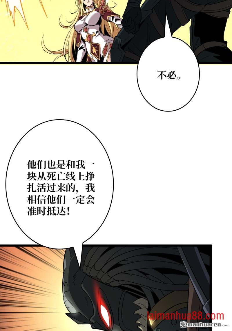 第561话 极限逆转 第39页