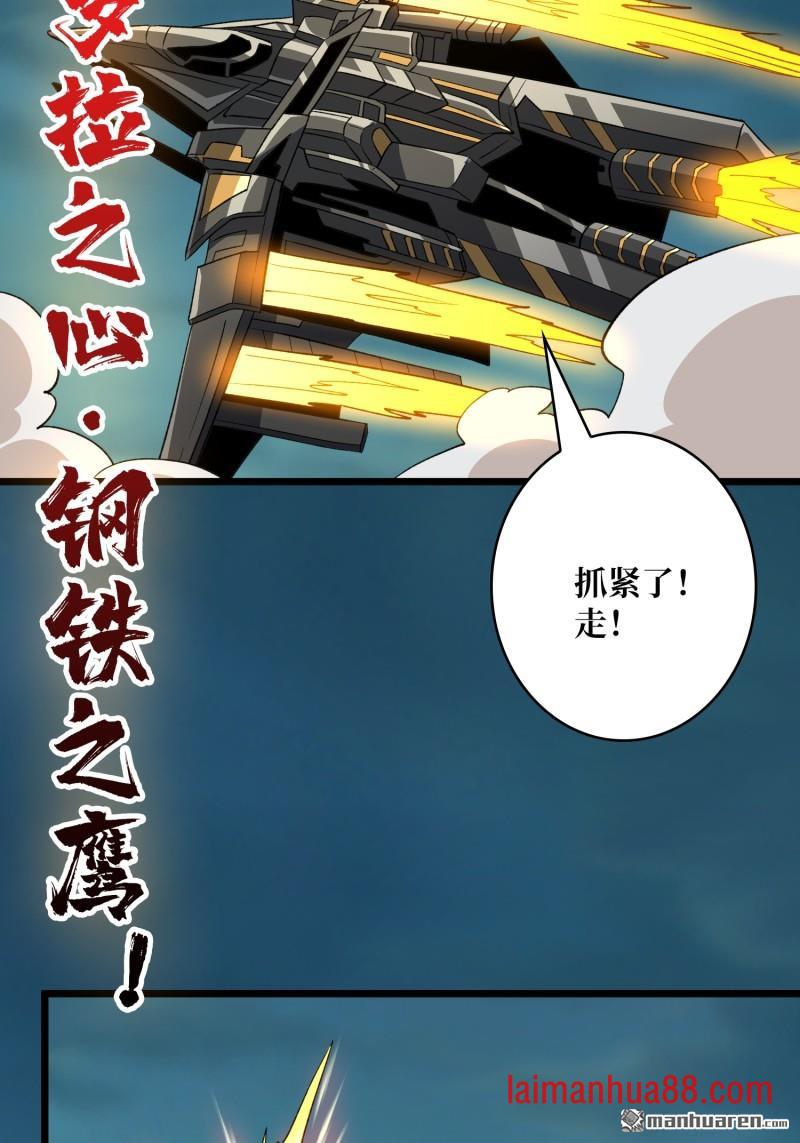 第561话 极限逆转 第44页