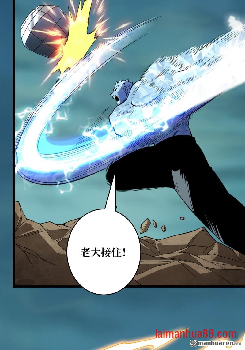 第561话 极限逆转 第45页