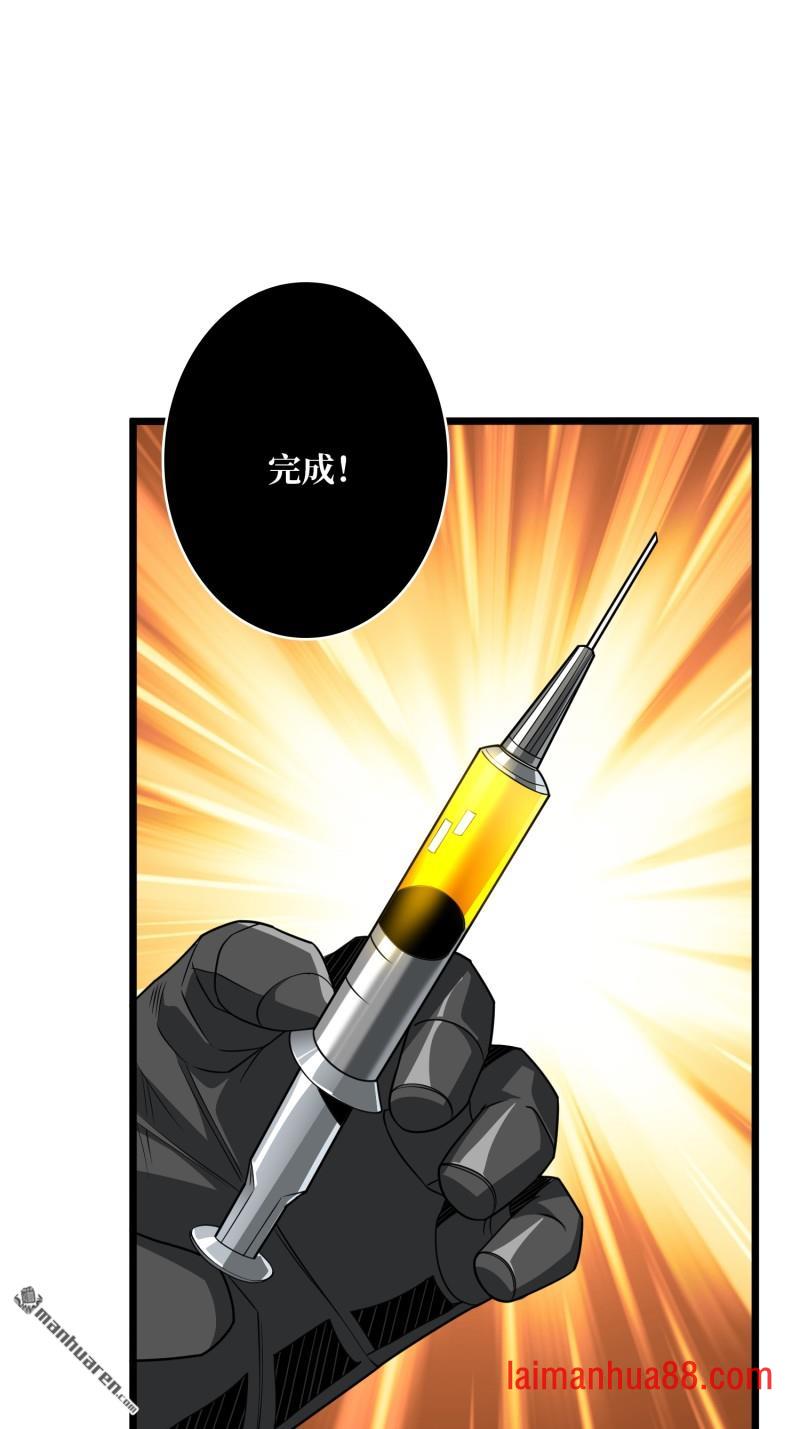 第561话 极限逆转 第49页