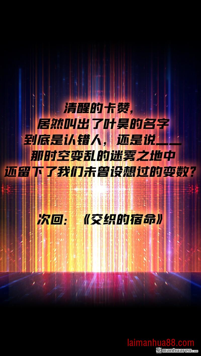 第561话 极限逆转 第64页