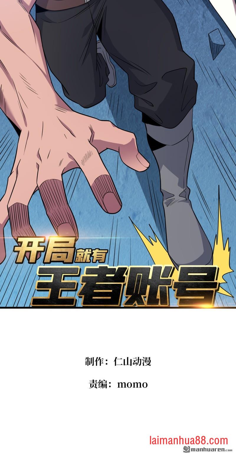 第569话 灵魂封锁 第2页