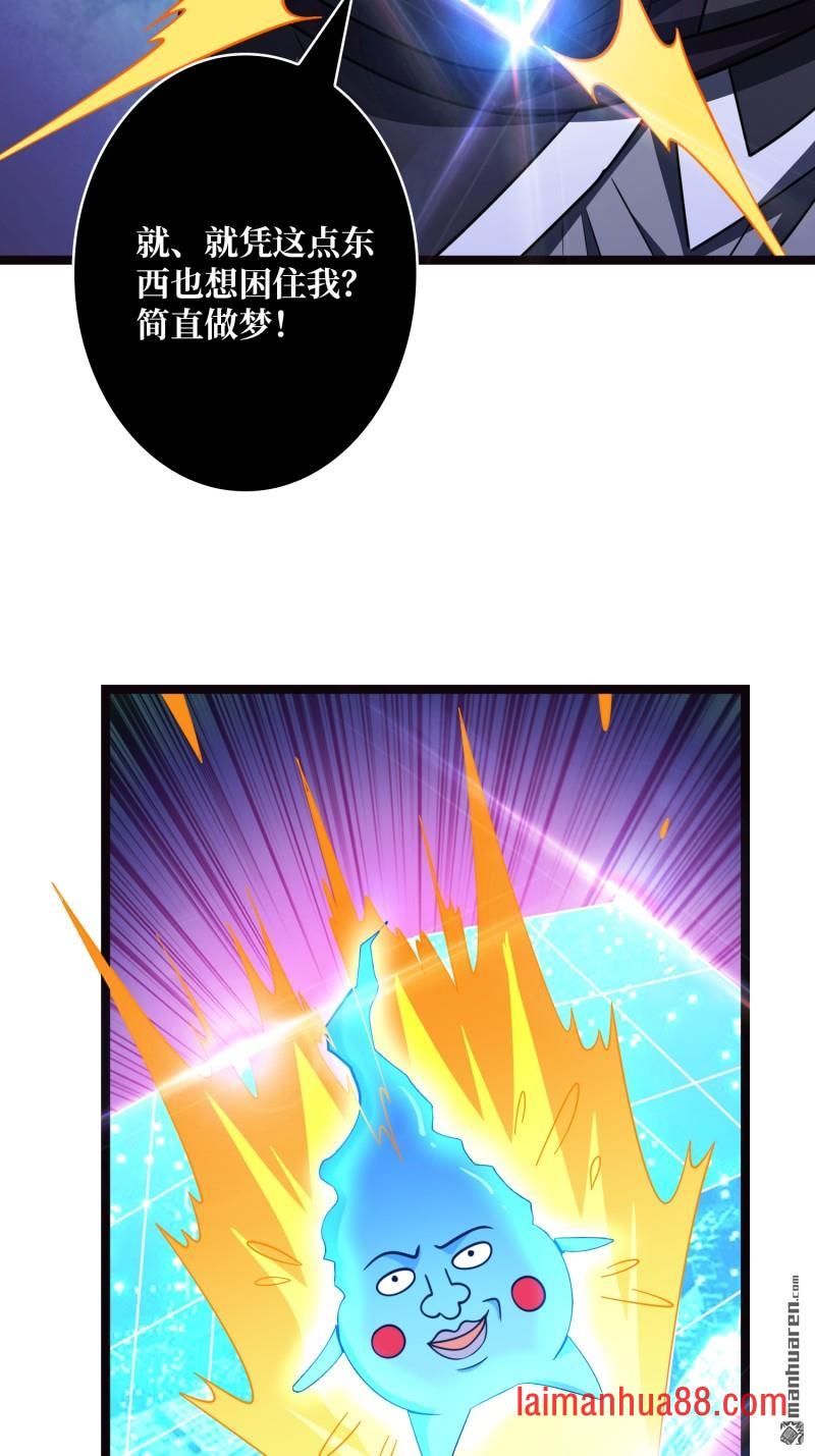 第569话 灵魂封锁 第4页