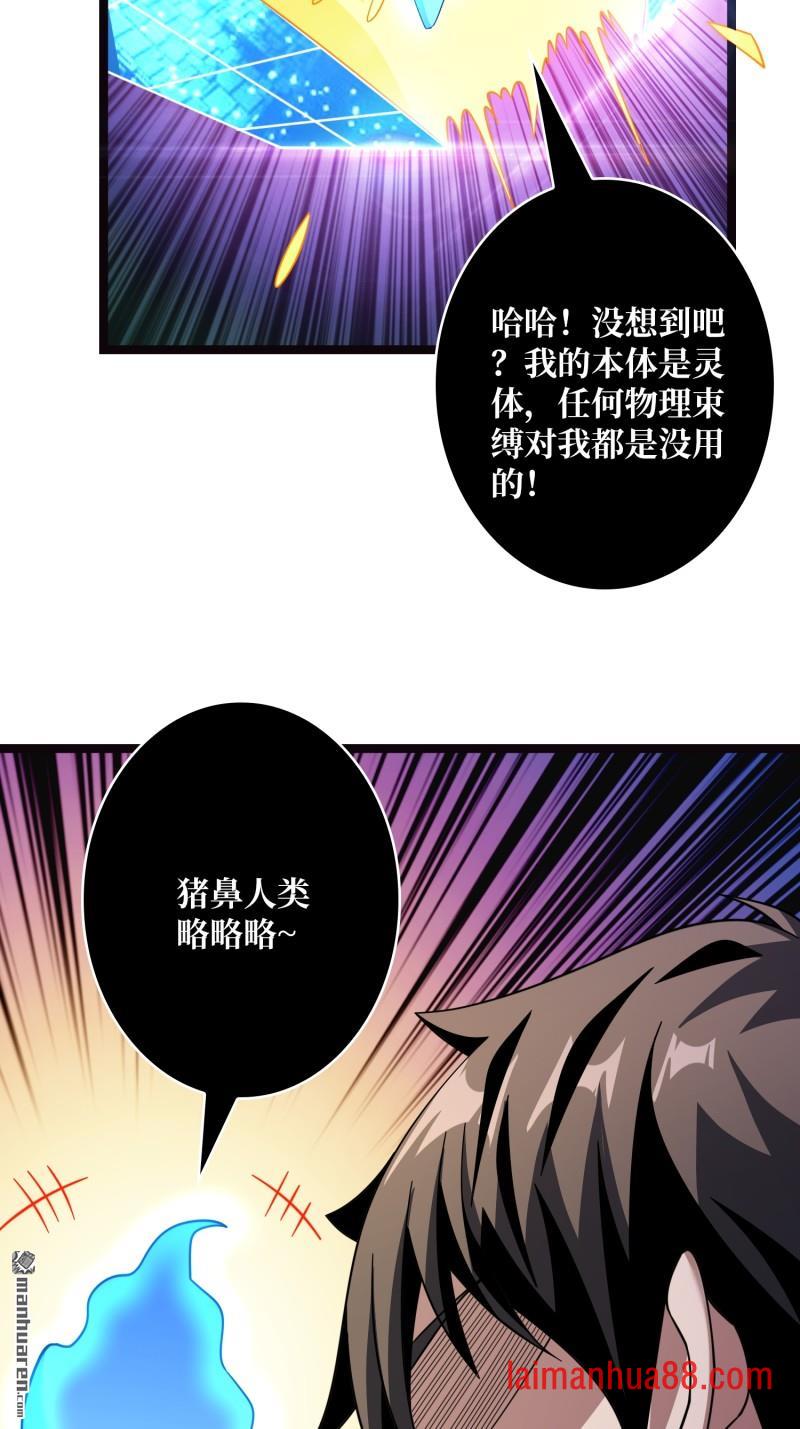 第569话 灵魂封锁 第5页