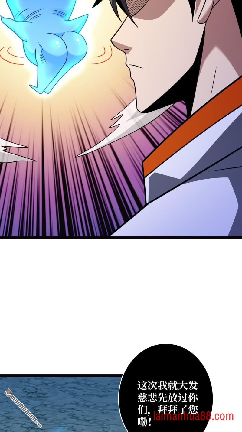 第569话 灵魂封锁 第6页
