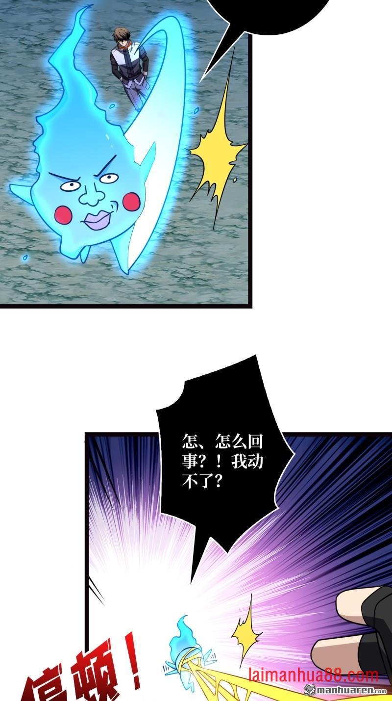 第569话 灵魂封锁 第7页