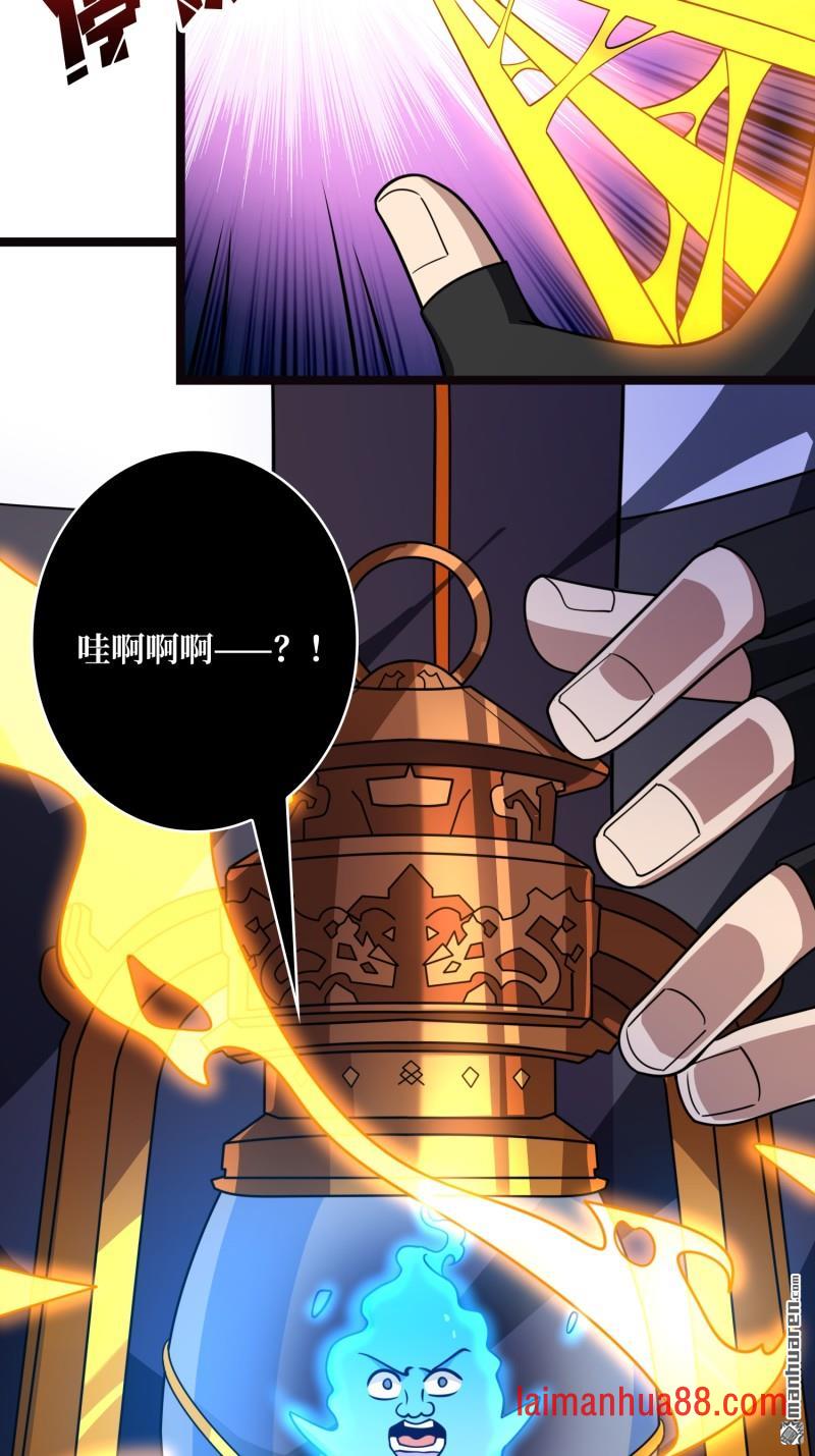 第569话 灵魂封锁 第8页