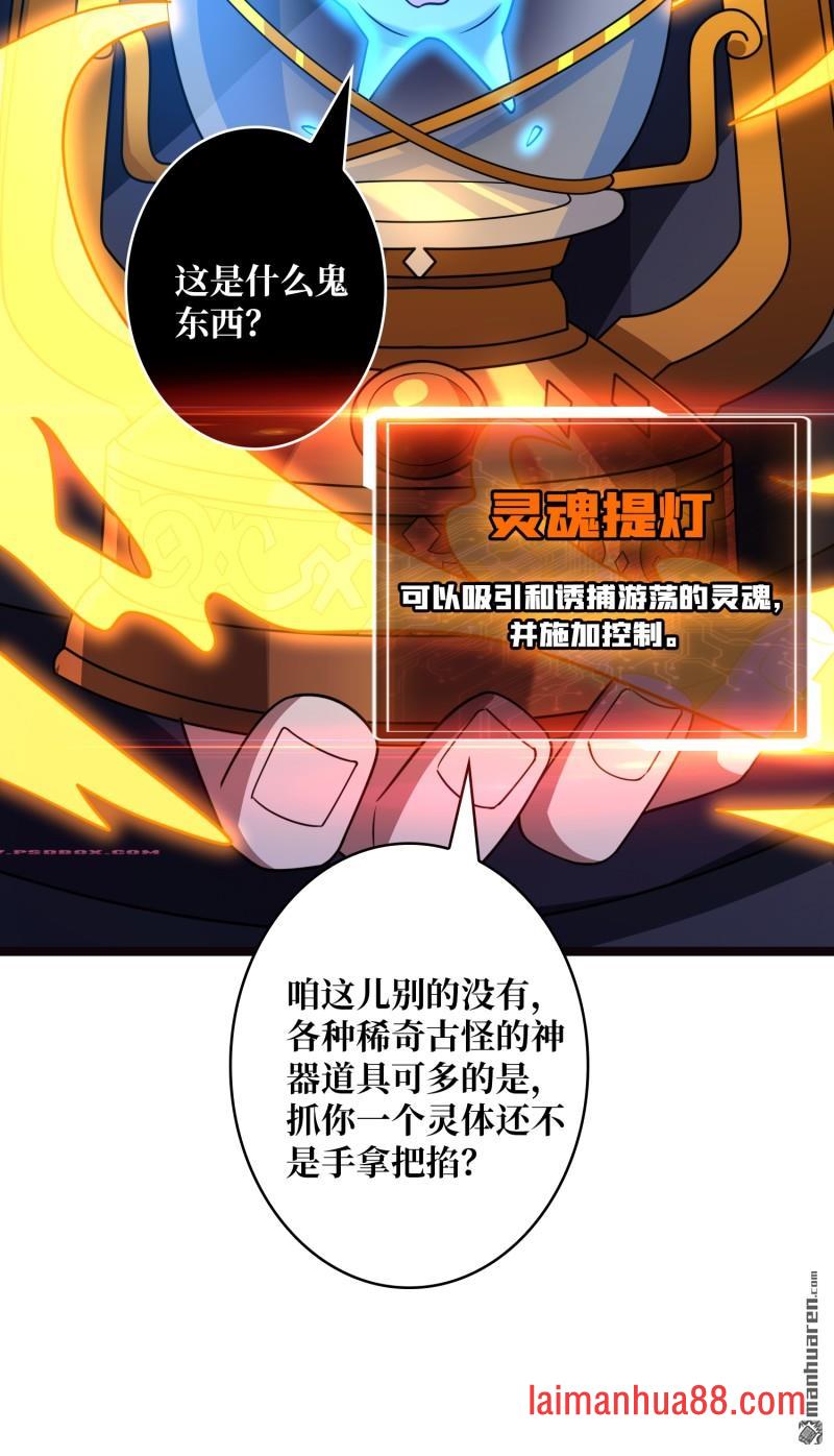 第569话 灵魂封锁 第9页