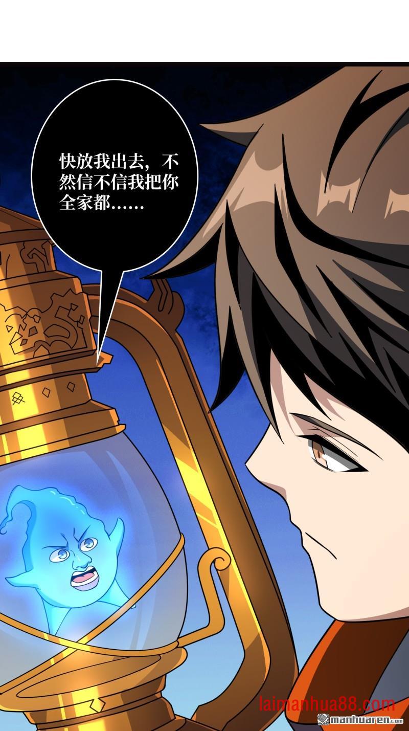 第569话 灵魂封锁 第10页