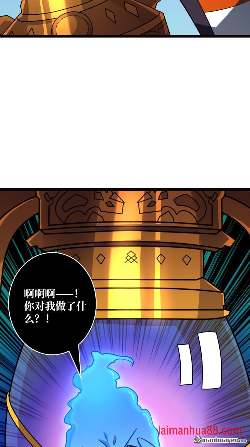 第569话 灵魂封锁 第11页