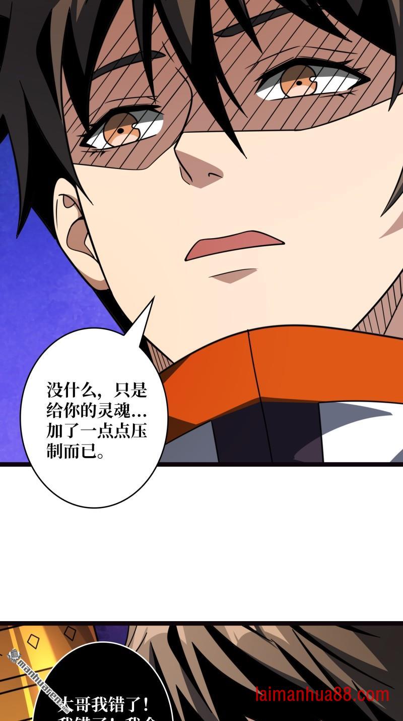 第569话 灵魂封锁 第13页