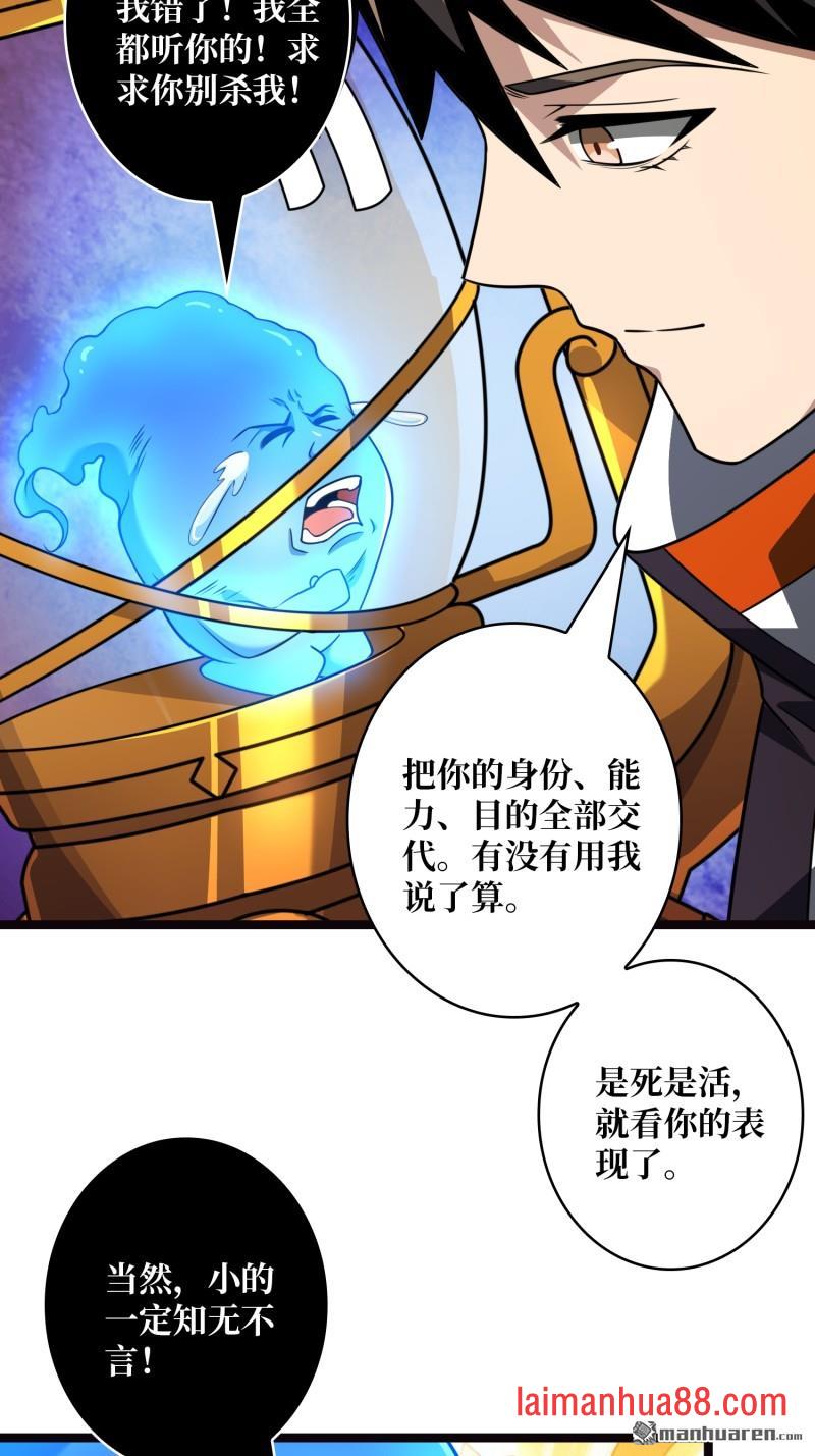 第569话 灵魂封锁 第14页