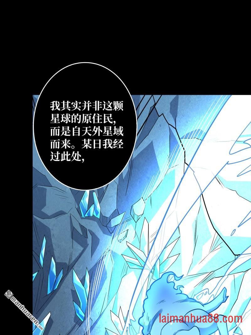 第569话 灵魂封锁 第16页