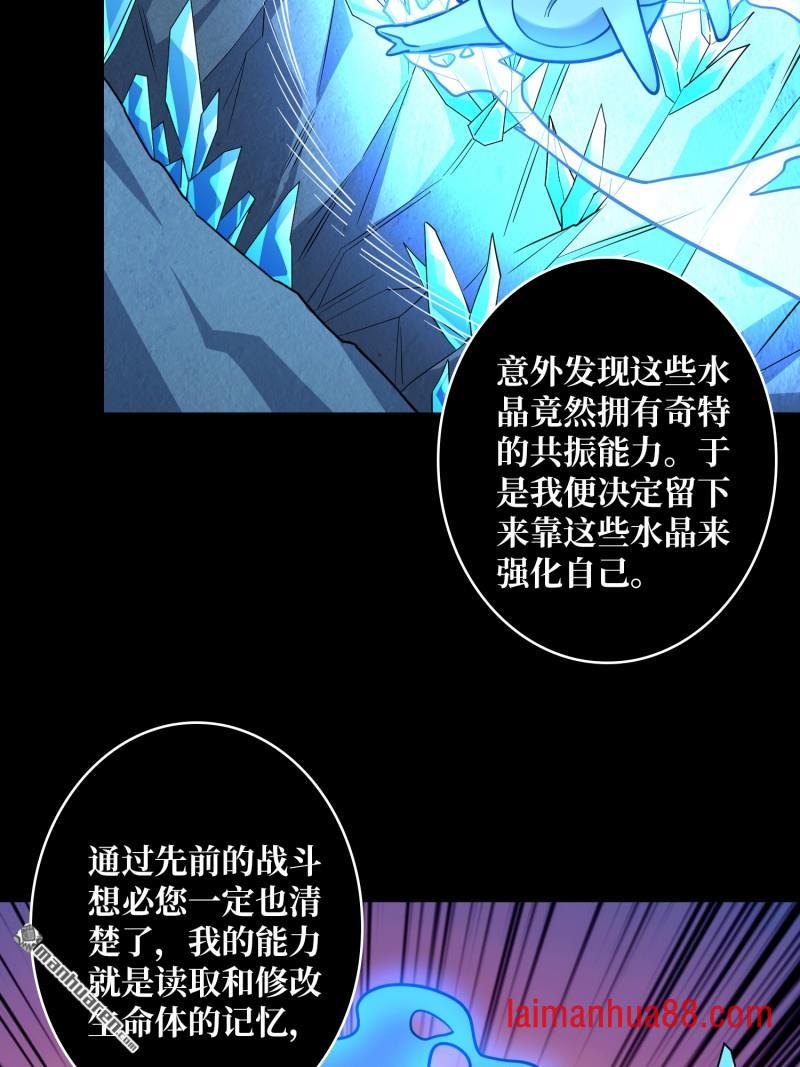 第569话 灵魂封锁 第17页