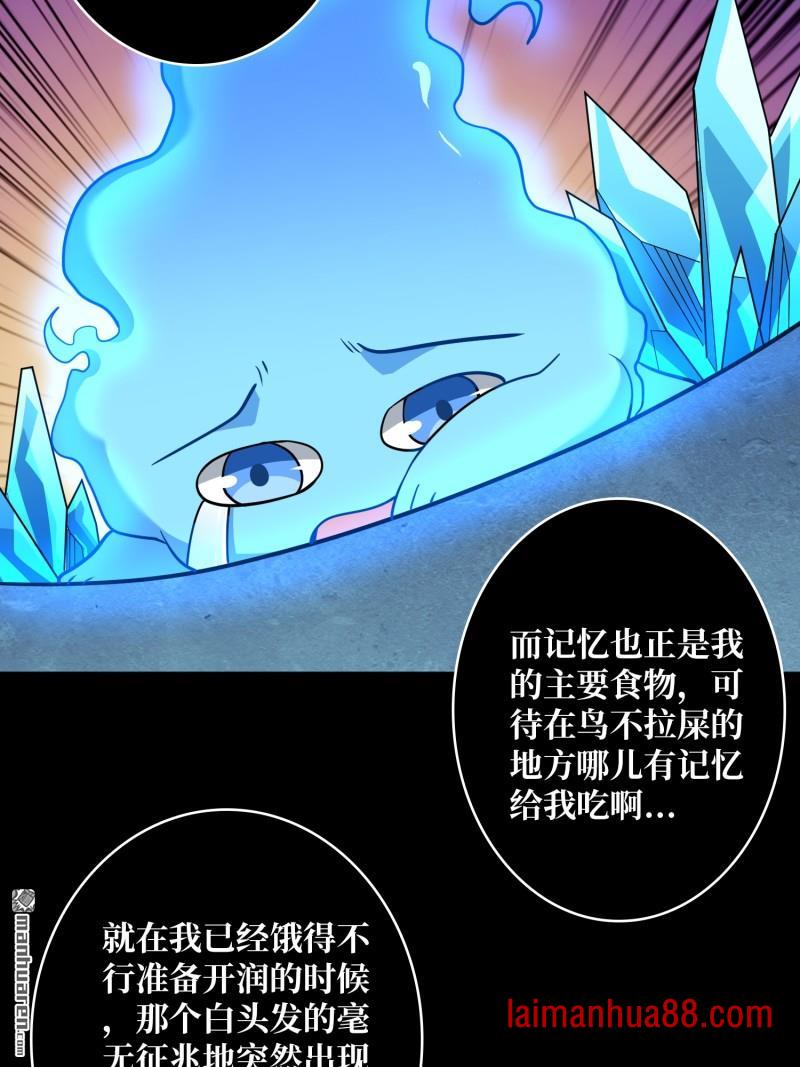 第569话 灵魂封锁 第18页