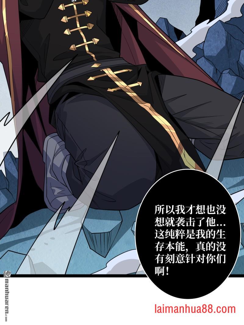 第569话 灵魂封锁 第20页