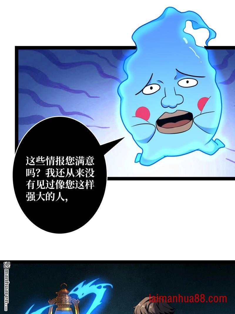 第569话 灵魂封锁 第21页
